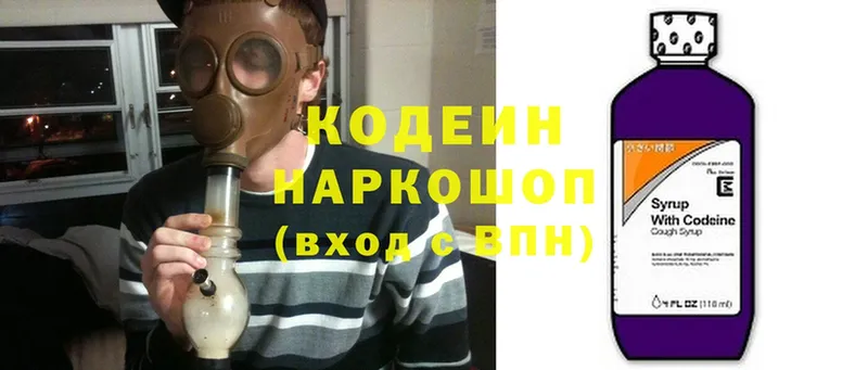 Кодеиновый сироп Lean напиток Lean (лин)  Верхотурье 