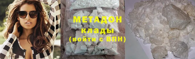 mega   Верхотурье  МЕТАДОН methadone 